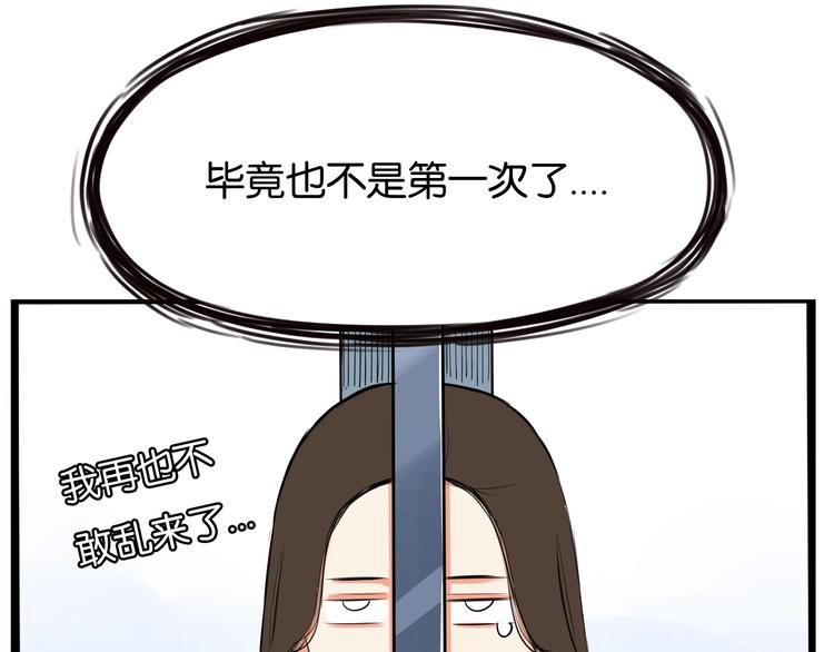第158话  尴尬时刻48