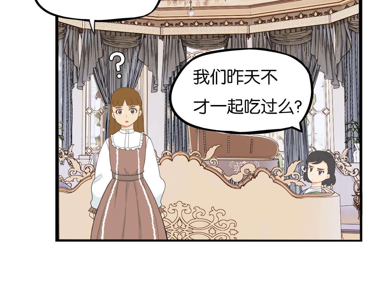 第234话 成为国王的女儿78