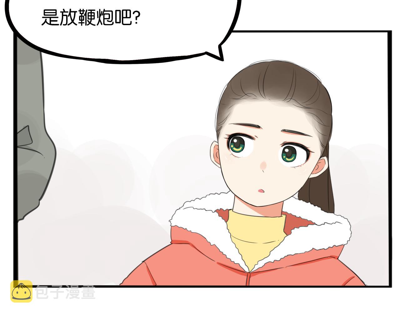 番外 新年快乐12