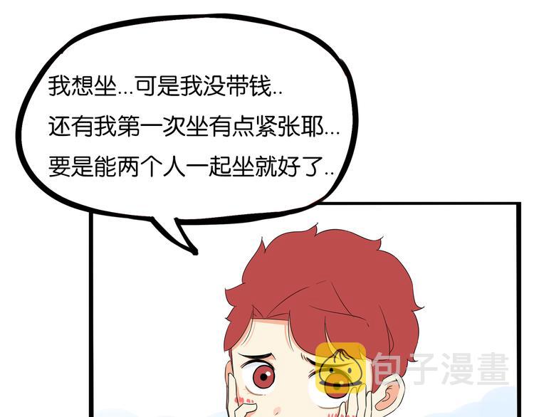 第190话 游乐园324