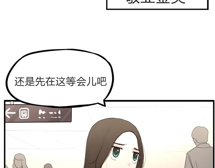 第111话 乘地铁54