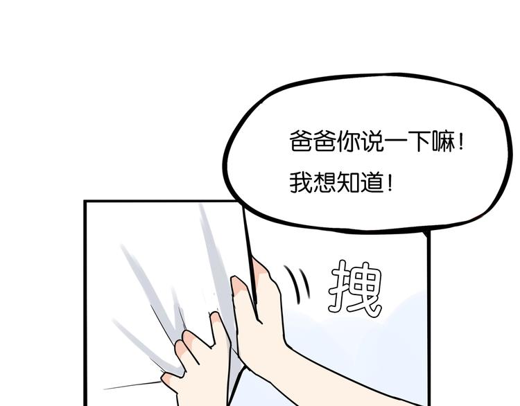 第176话   走失真相20