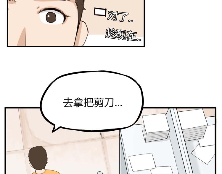 第114话 剪头发33