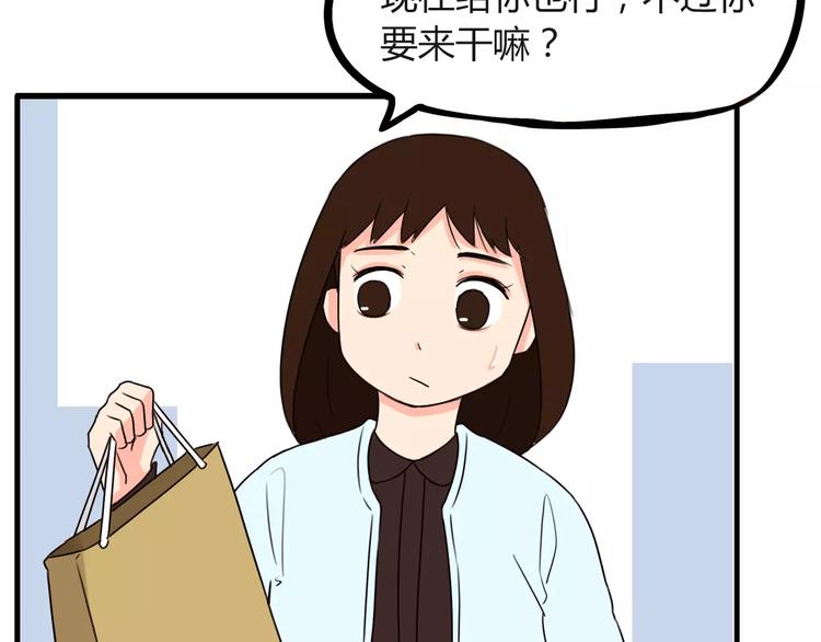 第88话 我就喜欢你贫穷的样子28