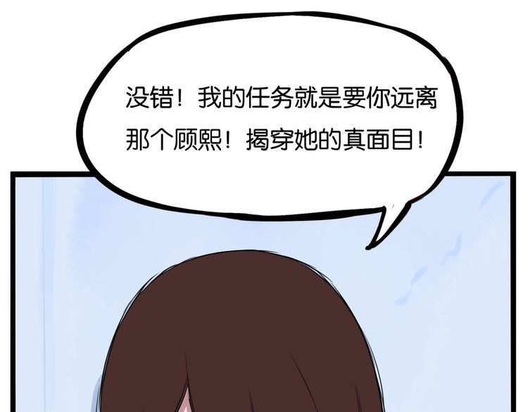 第138话 我喜欢你啊！87