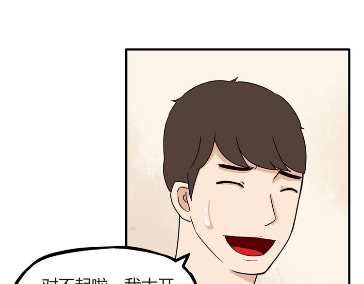 第70话 100分的奖励80