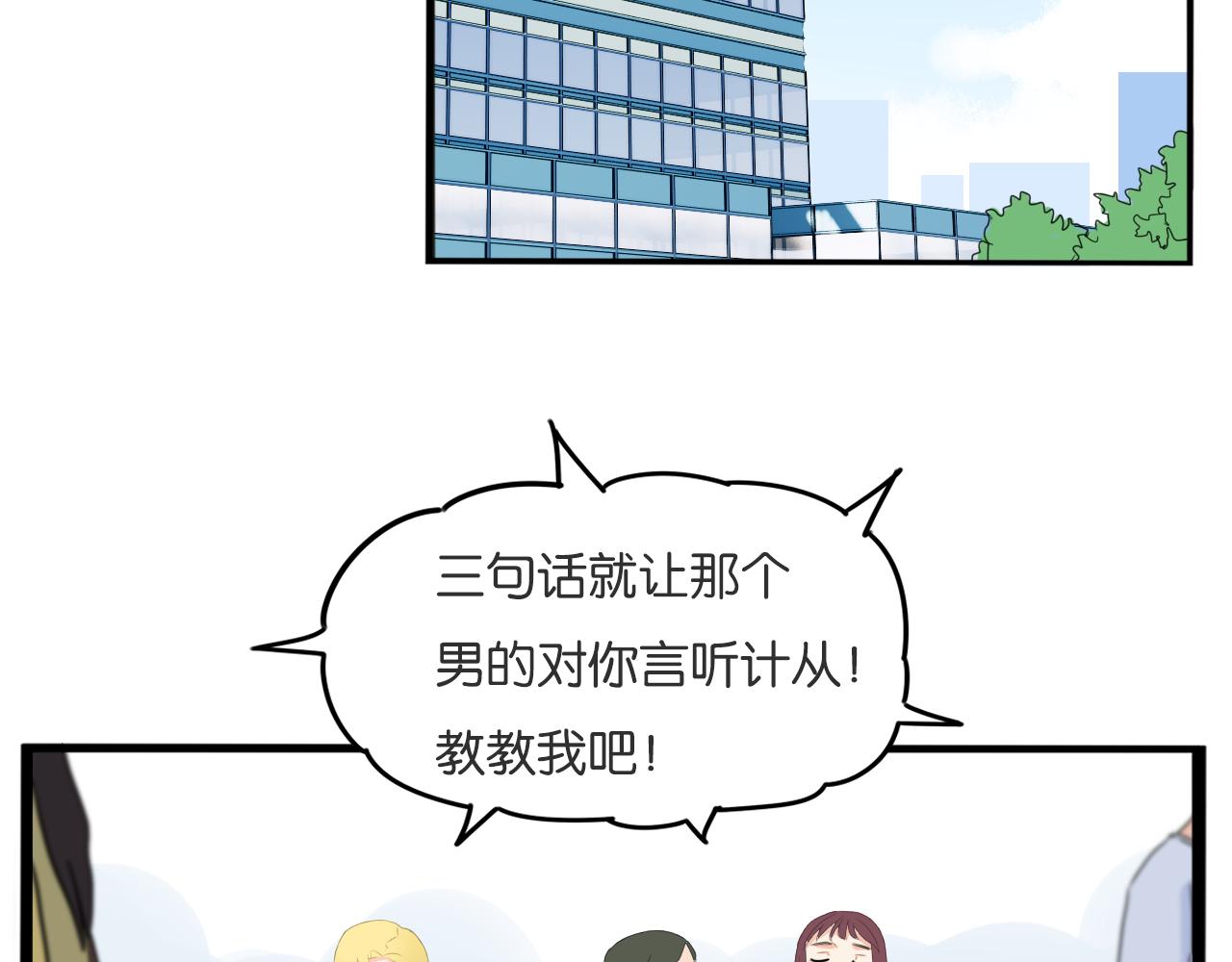 第225话  不良少女的恋情13