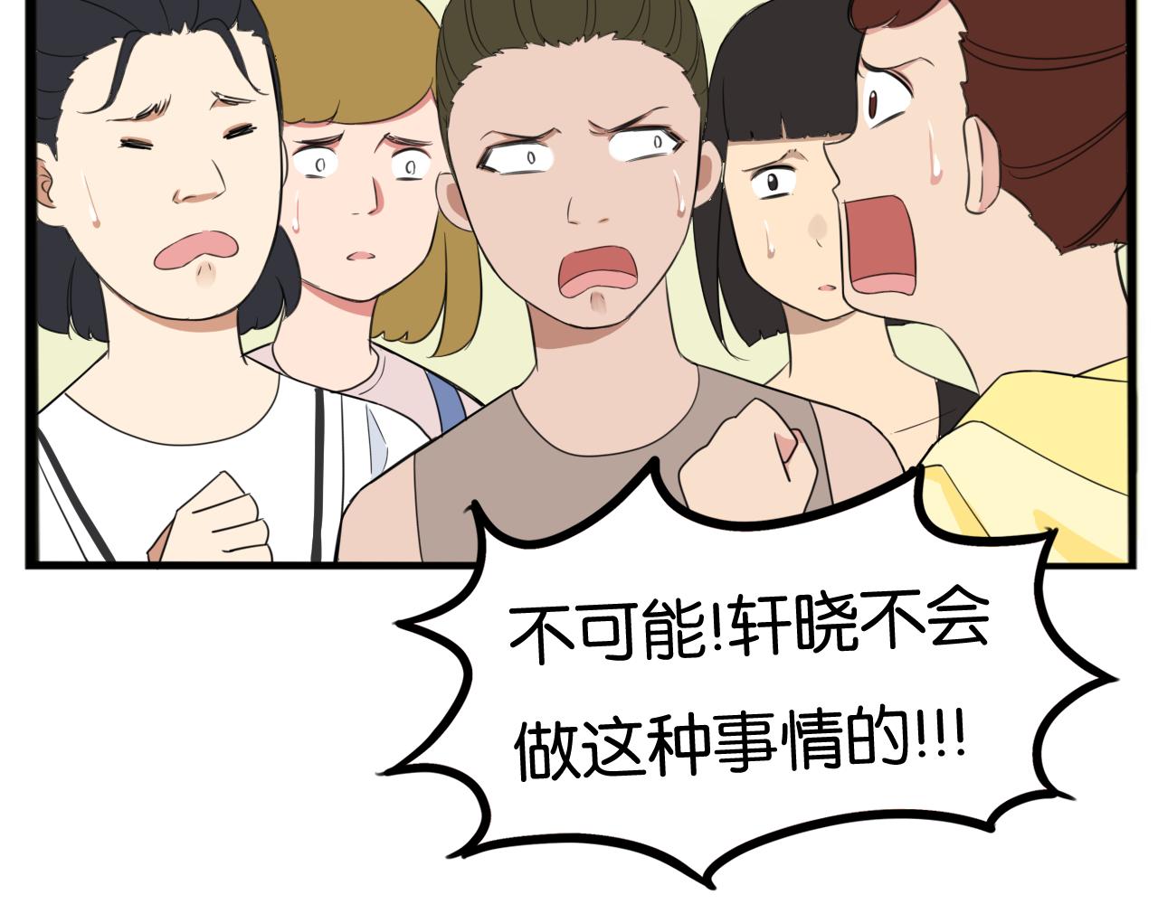 第254话 少年偶像与女孩(上）90