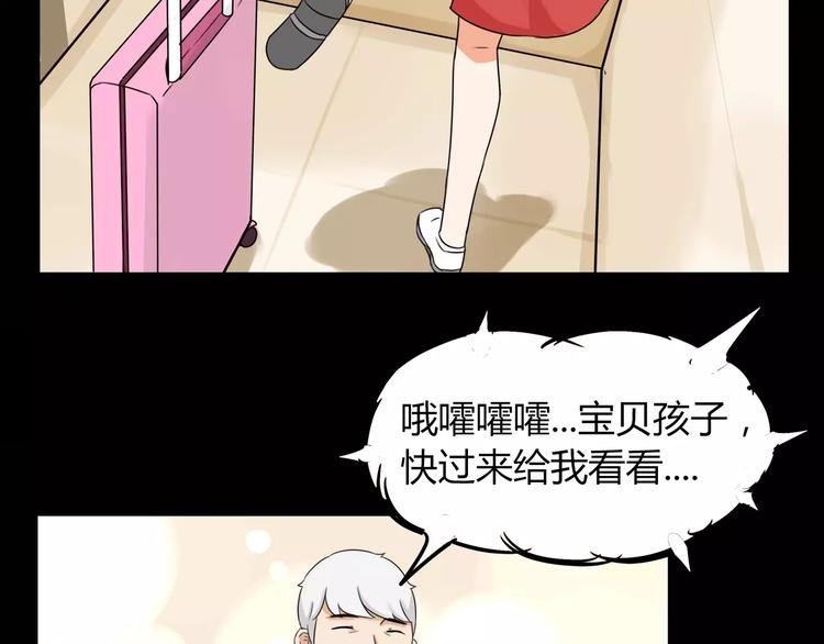第82话 再穷不能穷教育！43