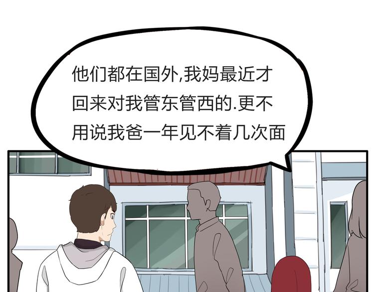 第110话 摆摊31