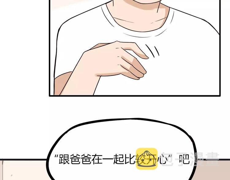 第83话 赚钱难道不是为了我嘛37
