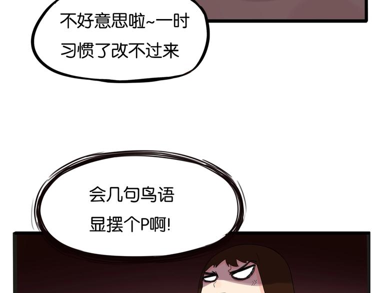 第124话 肚子的战争81