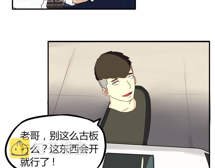第69话 人重要的是内在5