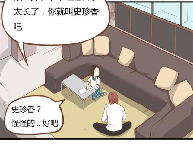 特别篇#1 今天是玛丽苏女主的第一天22