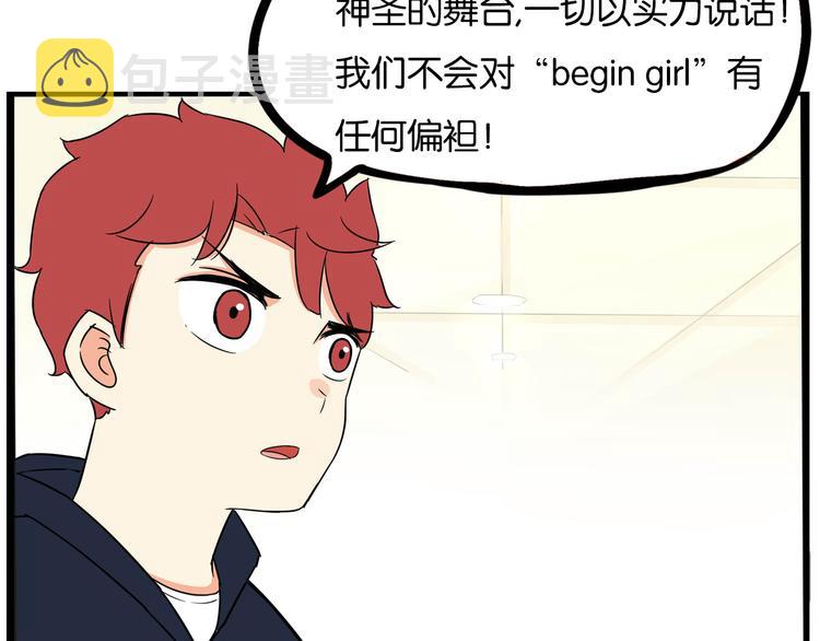 第194话 偶像选拔篇431