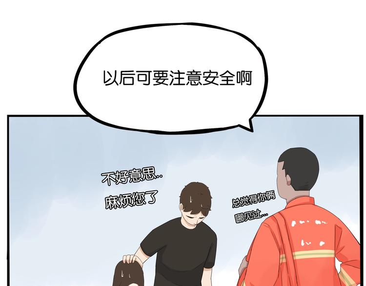 第129话 行为艺术75