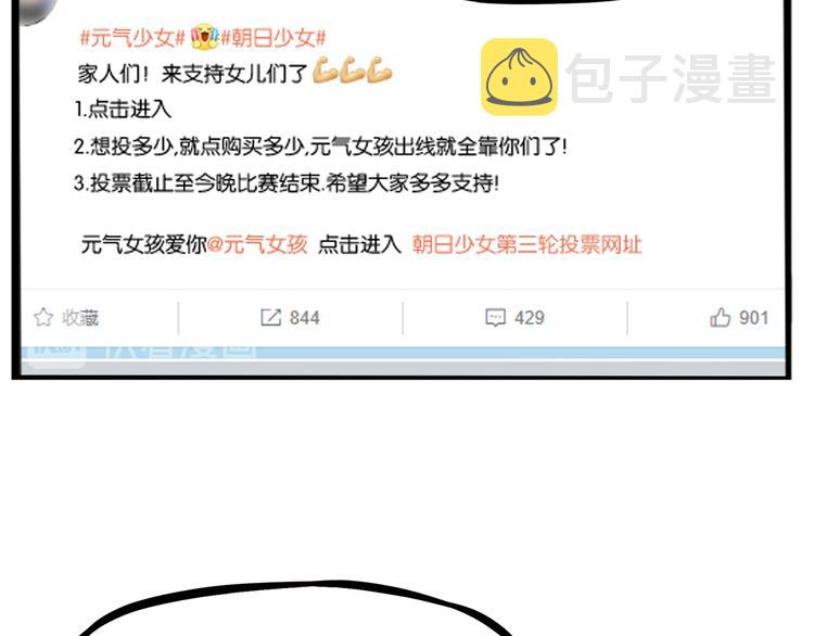 第207话 偶像选拔篇1734