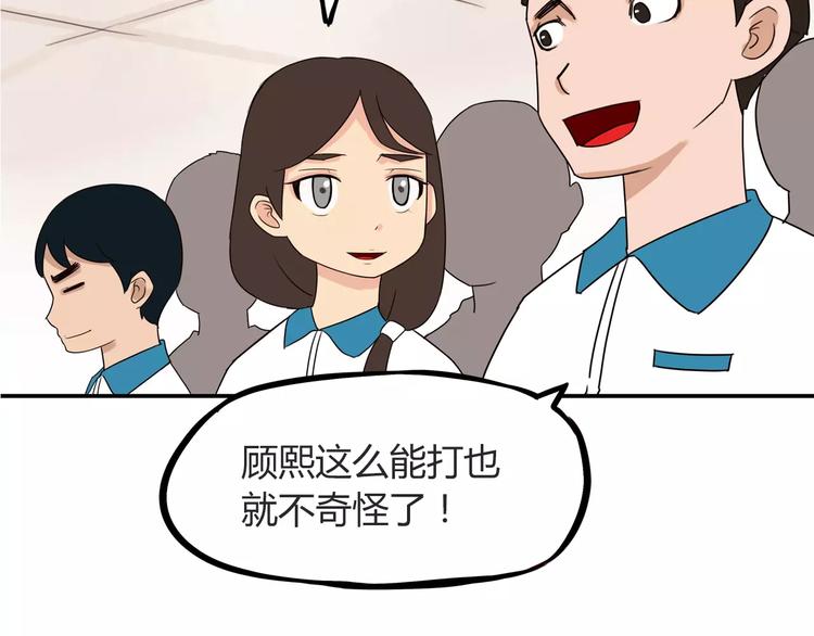 第85话 面对早恋的爸爸们14