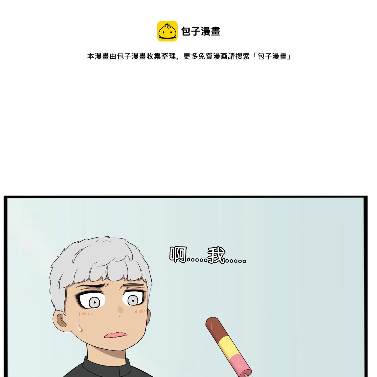 第233话 护花使者276