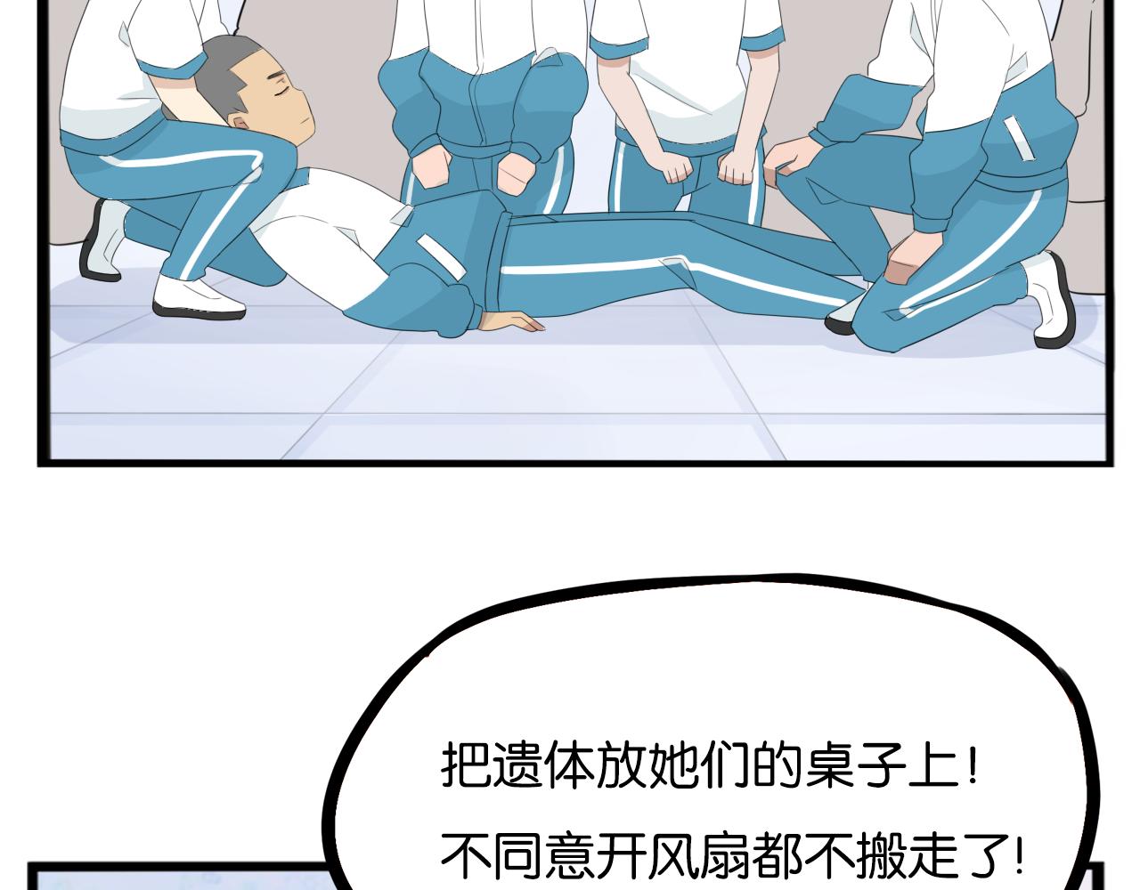 第227话  男生女生的矛盾20