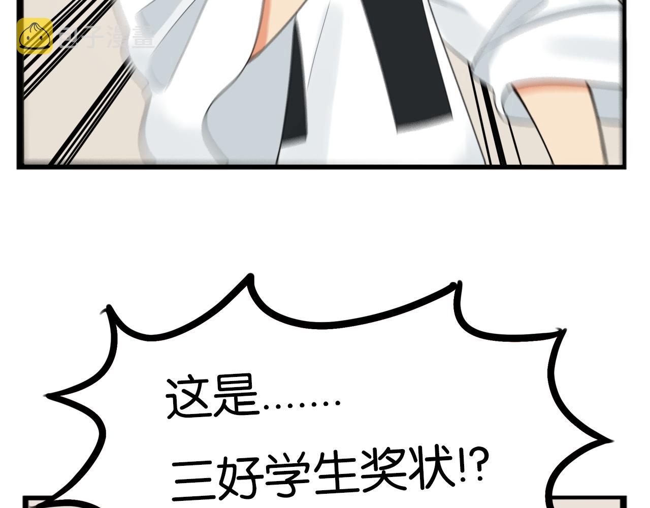 第244话 家长会与校运会39