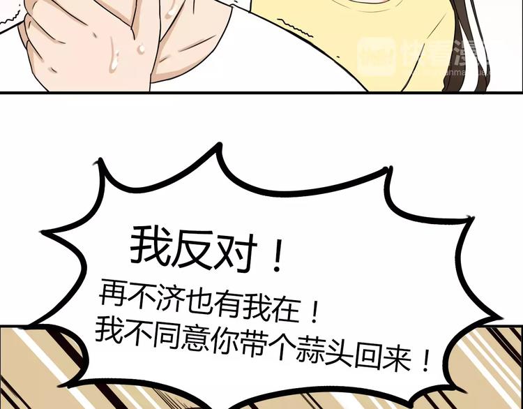 第82话 再穷不能穷教育！50