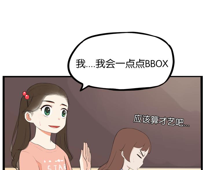 第193话 偶像选拔篇34