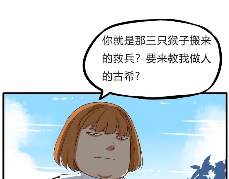第109话 扣死泼累？33