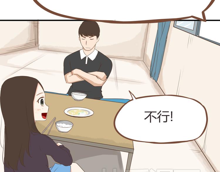 第39话 女生就一定要穿裙子吗19