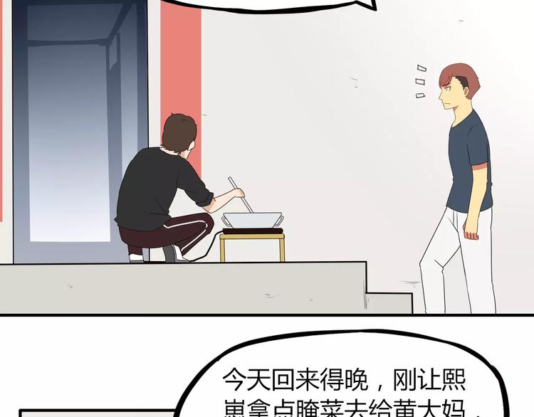 第75话 恐怖故事38