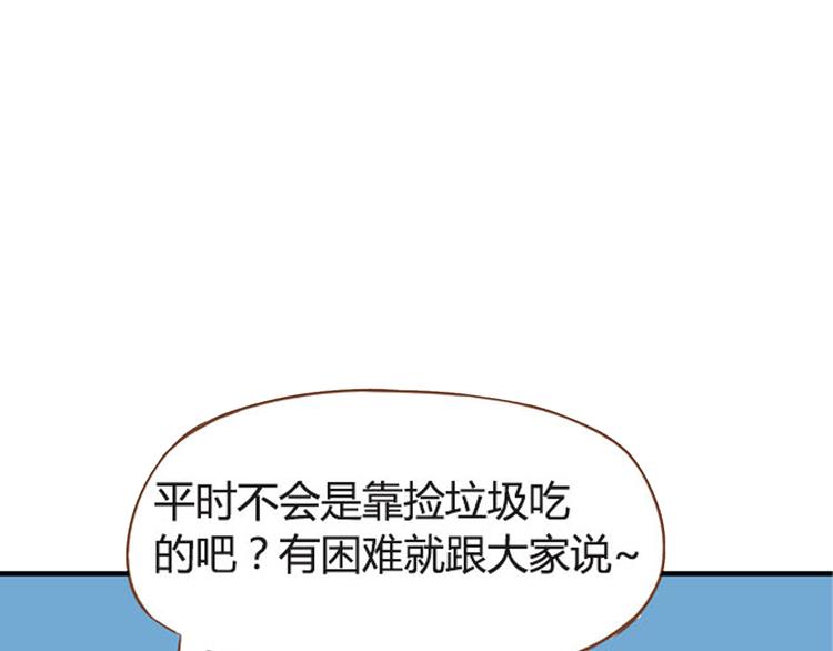 序章 我爸爸真的很穷！14