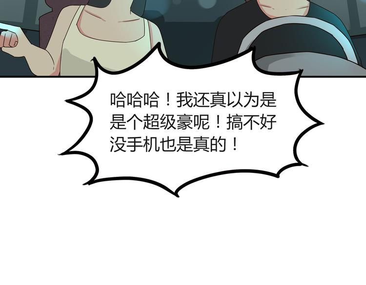 第69话 人重要的是内在29