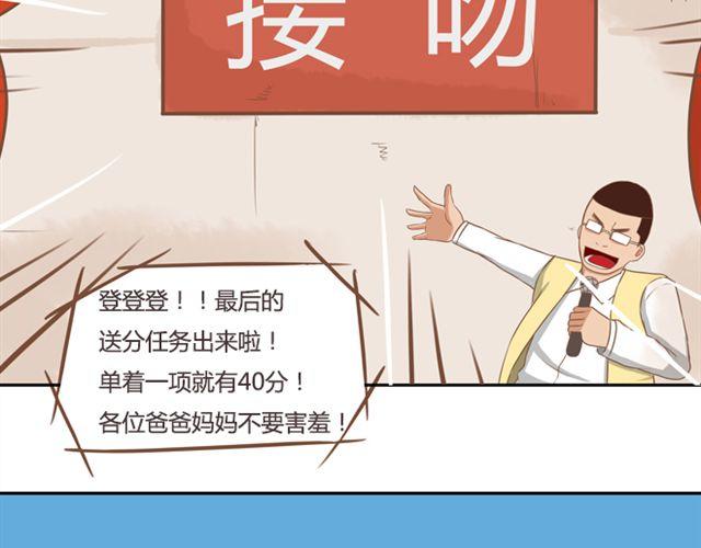 第27话 没想到是这两个人搞到了一起50