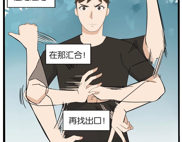 第133话 亲子活动51