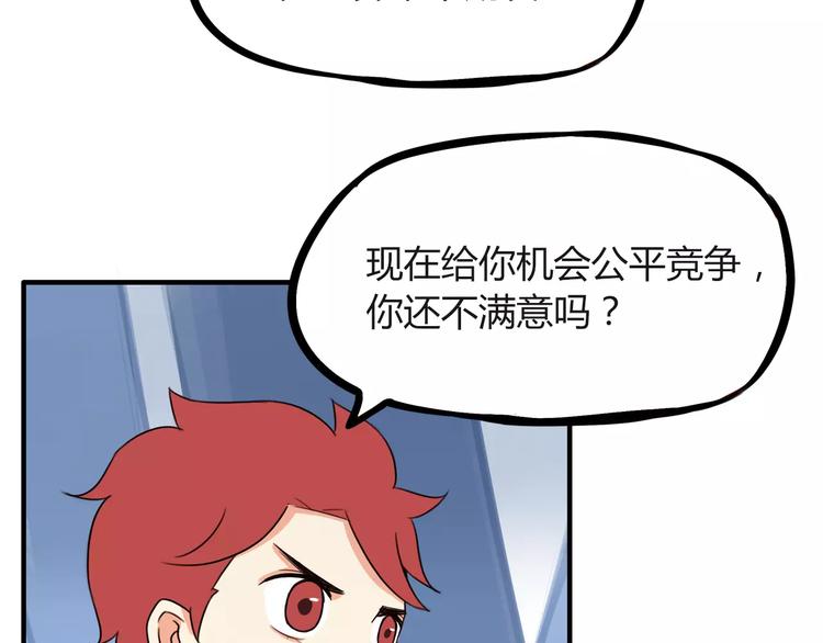 第88话 我就喜欢你贫穷的样子7