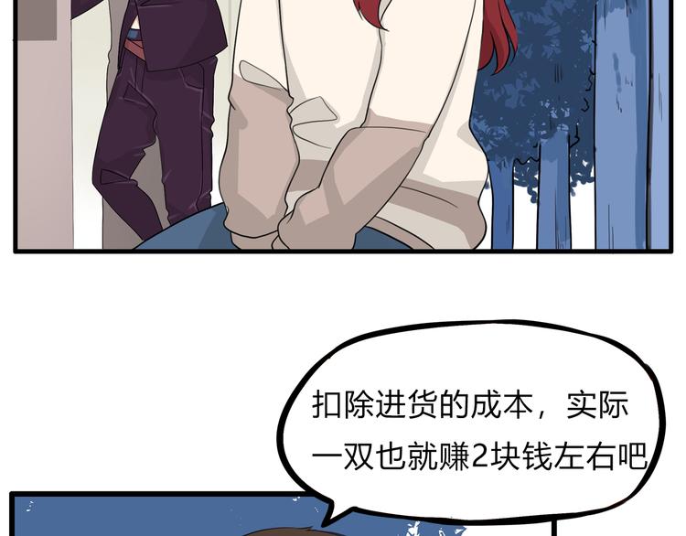第110话 摆摊51