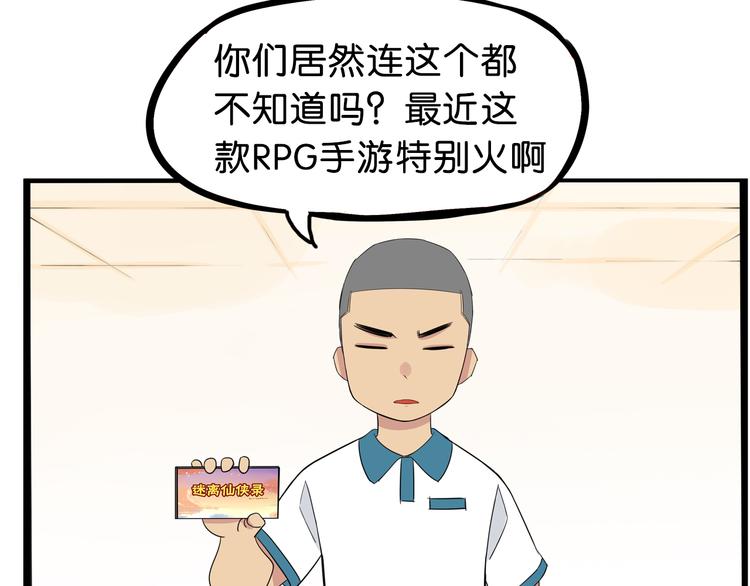 第179话 网游升级之路38
