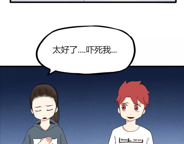 第76话 今晚我是你的护花使者26