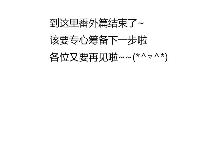 番外 追星的力量（5）16