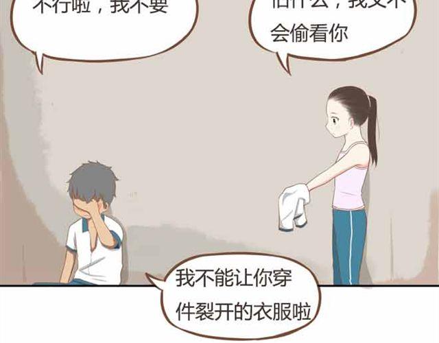 第22话 这里只剩我们俩了44