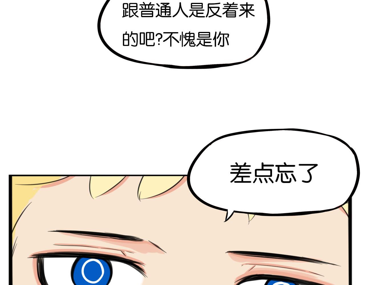 第241话 我不会到处乱说的!52