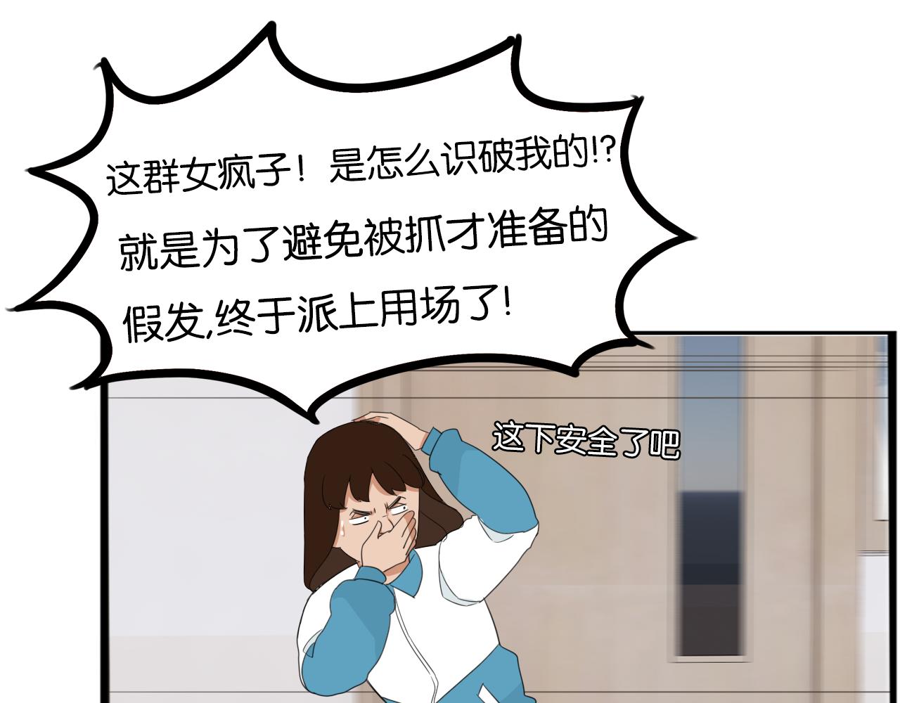 第228话 男生女生的矛盾258