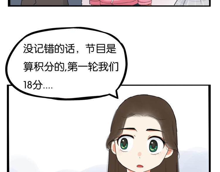 第199话 偶像选拔篇99
