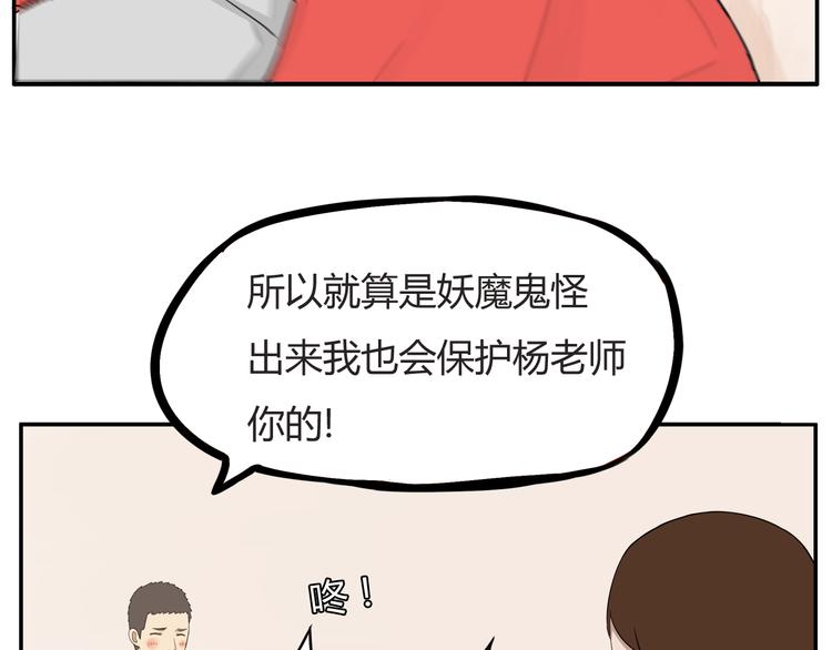 第117话 全班捉迷藏57