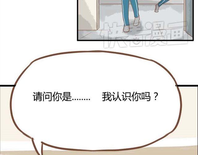 第13话 你们觉得班里谁最帅？17
