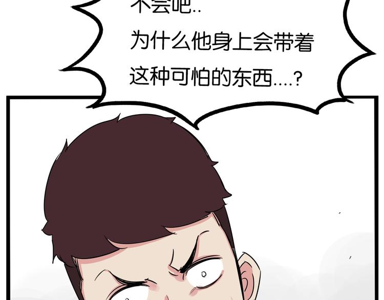 第173话 孩子王19