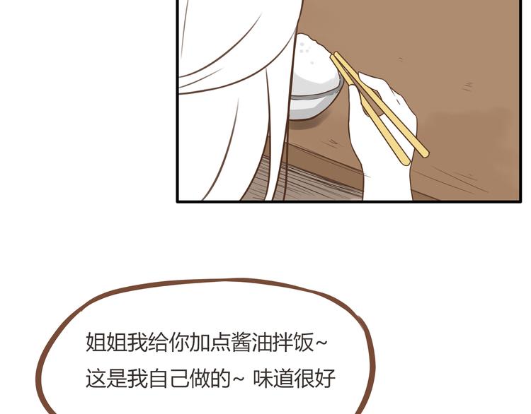 第50话 爱情的大楼轰然倒塌？17