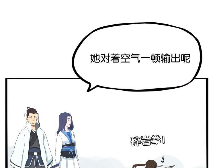 第182话 熙崽的反击47