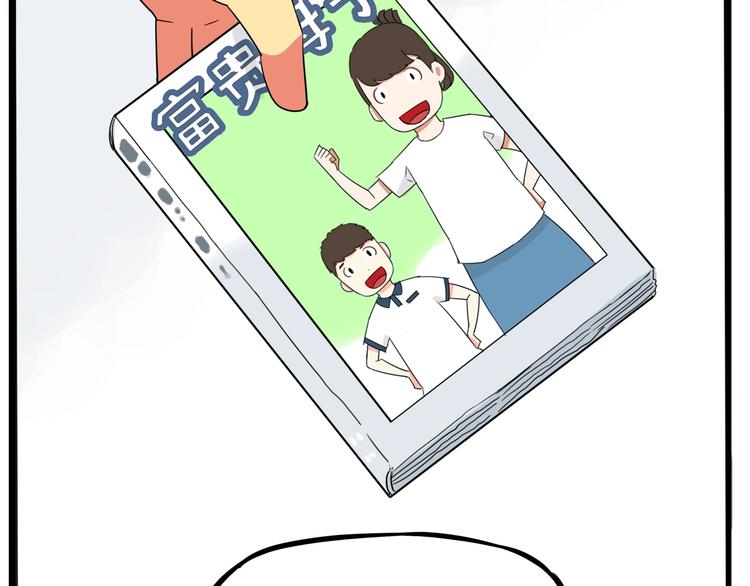 第146话 新妈妈？40
