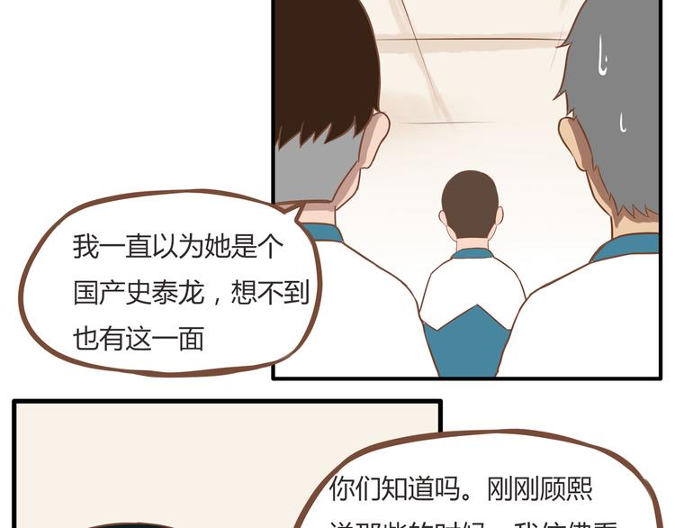 第37话 女生娇羞的样子真可爱52